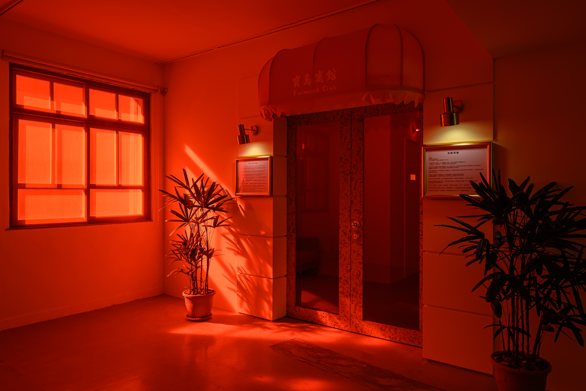 《寶島賓館》